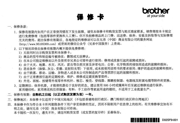 东风货车保值吗_东风小卡货车的保修政策是怎样的？_东风货车保养项目表